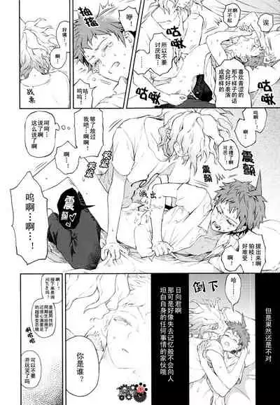 (Gakuen Trial 1.5 Kagai Jugyou) [ZCC (Zakiko)] Hi ga Kurete (Super Danganronpa 2) [Chinese] [冥棗同萌]