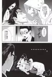 (SUPERKansai21) [secret soldier (Yasuda Shinogu)] Happy days of his life (The Evil Within)