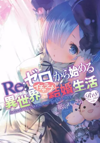 Isekai no Onnatachi 2.0 | 異世界的女孩們2.0