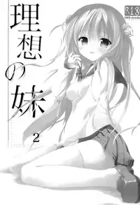 (C89) [INS-mode (Amanagi Seiji)] Risou no Imouto 2 [Chinese] [脸肿汉化组]