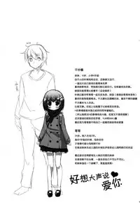 (C87) [NyankoPi (Kuwada Yuuki)] Sukitte♥Iitai [Chinese] [脸肿汉化组]