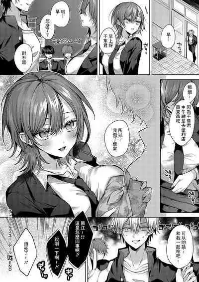 オンリーラブズユードル - ]Only Loves you Doll