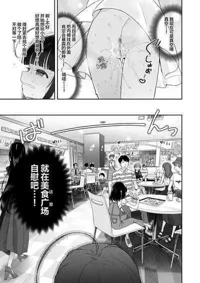 [Asunaro Neat. (Ronna)] TS Loli Oji-san no Bouken Onanie Hen [Chinese] [SAN个人汉化] [Digital]