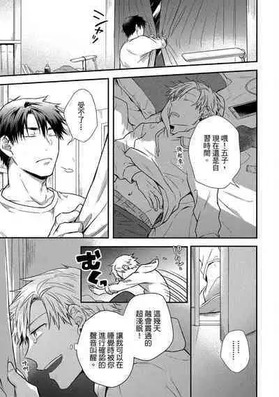 Jigoku no Sata mo Yokume Shidai | 愛情能使鬼推磨