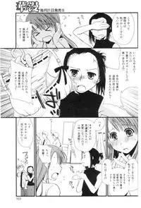 COMIC Hana-Man vol.11 [2006]