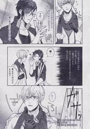 Sono Himitsu wo, Oshiete Yo. Please Telll Me Your Secret