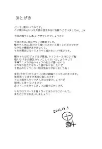 (C85) [odin (Kurokawa IZUMI)] Asgirls 2 (Saki)