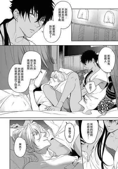 Sahara no Kuro Washi 2 side Alkil | 撒哈拉的黑鹫2 | 雨夜的月亮 前篇+后篇 | 第一夜 - 第四夜