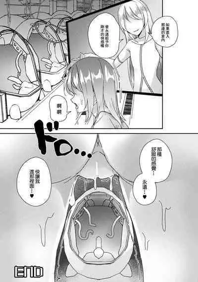 Energy Mondai o Kaiketsu Suru Simple na Houhou - A simple way to solve energy problems