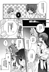 (Dai 4 Kai Chikashiki Shinkou no tame no Doujinshi Kouzu Kai) [ABLISS (Mei)] Masaka no Seijunsha (Kyoukai Senjou no Horizon) [Chinese] [脸肿汉化组]