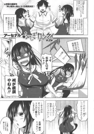 COMIC ペンギンクラブ 2011年10月号