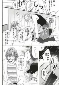 (Quartet Score 5) [@s (akir@)] Change! (Uta no Prince-sama)