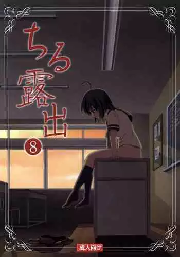 突擊拉麺漢道!