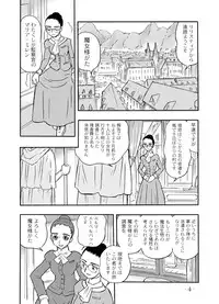 (C67) [UNION OF THE SNAKE (Shinda Mane)] LILISTIA CHRONICLE :PILOT (Original)