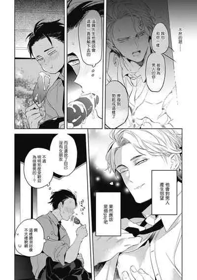 Gourmet no Fukurami | 食色可餐