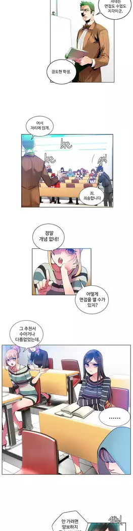 Lilith`s Cord Ch.0-23