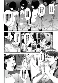 (C91) [Yorando (Sugi G)] STRANGE WIFE [Chinese] [黑条汉化]