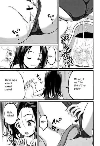 Inkan Gakkou chapter 4