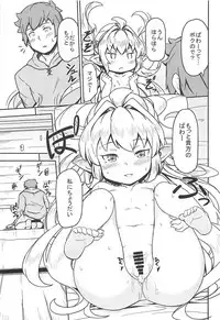 [SECREDER (Jingai Modoki)] Morokoshi Hime wa Power Max ni Shitai (Granblue Fantasy) [2018-08-24]