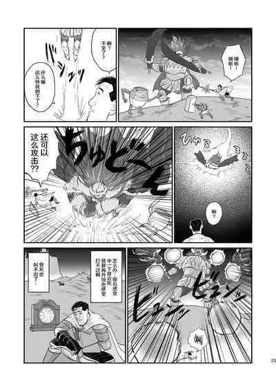 [mokapurin (rumba)] Kodoku no Elden Ring (Kodoku no Gourmet, Elden Ring) [Digital] [Chinese] [奥古斯都编修会]