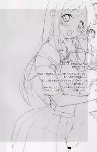 (C79) [STAMETCH! (Takaku Tabby)] OAKB | Ore ga Ayase to Kirino ni bukkakeru hon (Ore no Imouto ga Konna ni Kawaii Wake ga Nai)