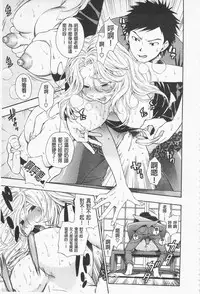 [Azuma Tesshin] Boku no Kawaii Onee-san | 我的可愛的大姊姊 [Chinese]