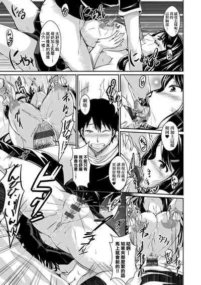 [Kuronomiki] Rennyu Order ~Refill~ | 戀乳私房特注～再來一份～ [Chinese] [Digital]