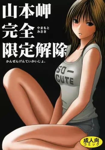 [Yamamoto Yammy] Yasumi Jikan No Jyokyoushi Omocha | 下課時間的女教師玩具 (COMIC Anthurium 2017-07) [Chinese] [漢化組漢化組] [Digital]