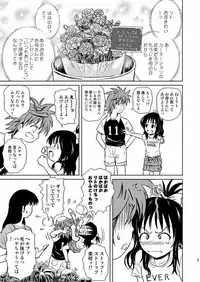 [Je T'aime (Mutsuki Lime)] Only When You Smile 2 (To Love-Ru) [Digital]