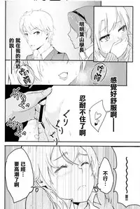 (C90) [Syukurin (Syukurin)] Iroha ~Reverse2~ (Yahari Ore no Seishun Love Come wa Machigatteiru.) [Chinese] [清純突破漢化]