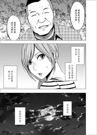 [Crimson] Yakou Bus de Nettori to Sawaretsuzuketa Joshi Daisei [Chinese] [御主秦]