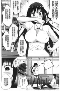 [Kaiduka] FUNI CHICHI TALE | 柔嫩美乳的童話 [Chinese]