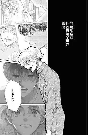 Omae Nanka Daikirai da Baaka! | 最讨厌你了笨蛋!