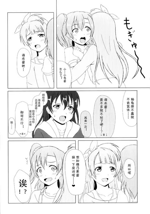 Angelic My Angel （Chinese simplified）