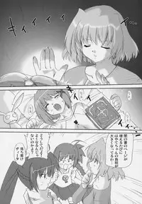 (C70) [OHTADO (Oota Takeshi)] LOVE LOVE LINKER CORE 2 (Mahou Shoujo Lyrical Nanoha)