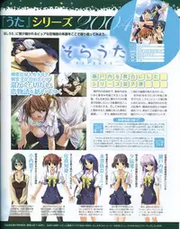 TECH GIAN Super Prelude hoshiuta with DVD-Rom