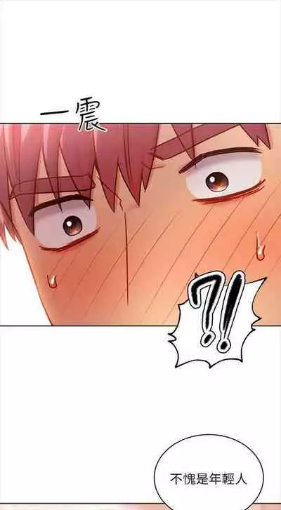 [週二] [Red-A & 頸枕] 繼母的朋友們 1-41 官方中文（連載中）