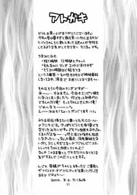 (C66) [Ashinoie (Various)] Hinnyuu Musume 13 (R.O.D THE TV)