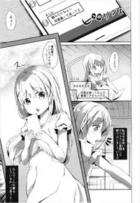 (C93) [Kaname (Siina Yuuki)] Atataka Hokkori Rabbit House -Deausagi Hajimemashita.- (Gochuumon wa Usagi desu ka?)