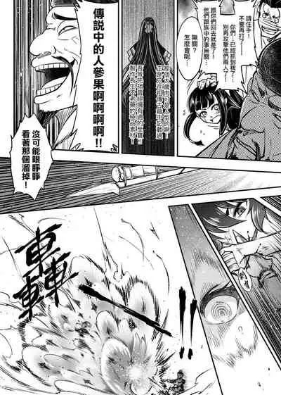 [Kokusei Roukun] Eiseiruten | 永世流轉 [Chinese] [Decensored] [Digital]