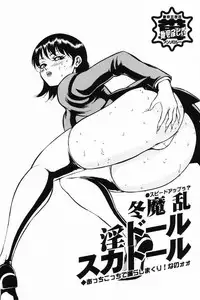 [Anthology] Okuso Musume