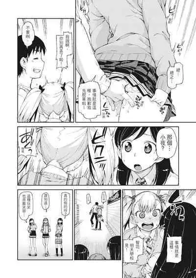 Saimin Anji de "Kanarazu Kou naru"|用催眠暗示「讓她變得淫蕩」