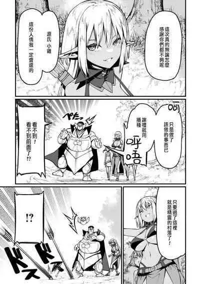 ハーレム王の異世界プレス漫遊記 ~最強無双のおじさんはあらゆる種族を嫁にする~ 1
