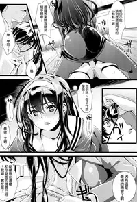(COMIC1☆9) [Machida Cherry Boys (Kurosawa, Kami)] Saenai Futari no Itashikata (Saenai Heroine no Sodatekata) [Chinese] [空気系☆漢化]