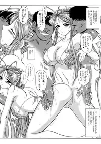 (COMIC1☆2) [Circle OUTERWORLD, BLACK DOG (Chiba Shuusaku, Kuroinu Juu)] Midgard ◇ Submission Sailor Moon After (Ah! My Goddess, Bishoujo Senshi Sailor Moon)