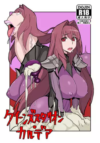 [Nikujirushi (Nikujiruc)] Queen's Stallion Chaldea (Fate/Grand Order) [Chinese] [沒有漢化] [Digital]