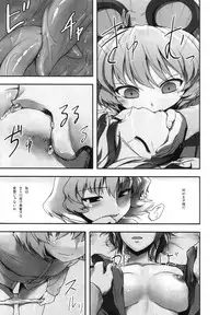 (Reitaisai 9) [Ryokucha Combo (Various)] Touhou Suiminkan Goudoushi (Touhou Project)