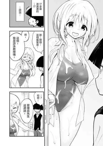 Ingoku Danchi | 淫獄小區 ch.3