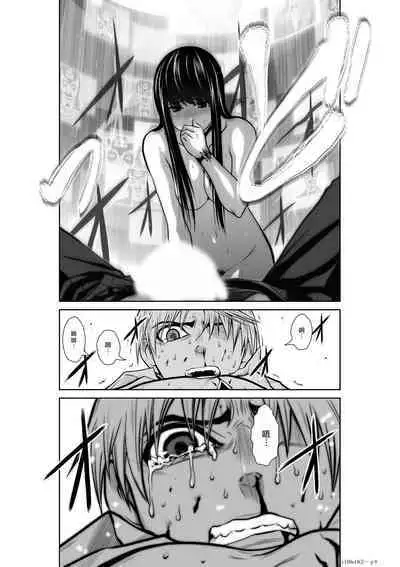 Chijou Hyakkai Ch16-20 Chinese Version「地上100阶」個人翻譯潤色