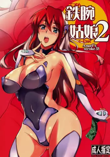 (C71) [AXZ (Hamon Ai)] Application Error 1208 (Ghost In The Shell)